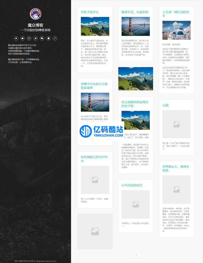 魔众博客系统 v2.1.0插图 7ZbYFr