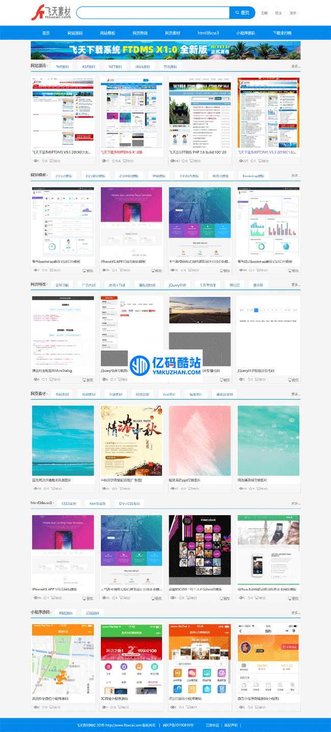 飞天下载系统FTDMS v2.2插图 MbIfUf
