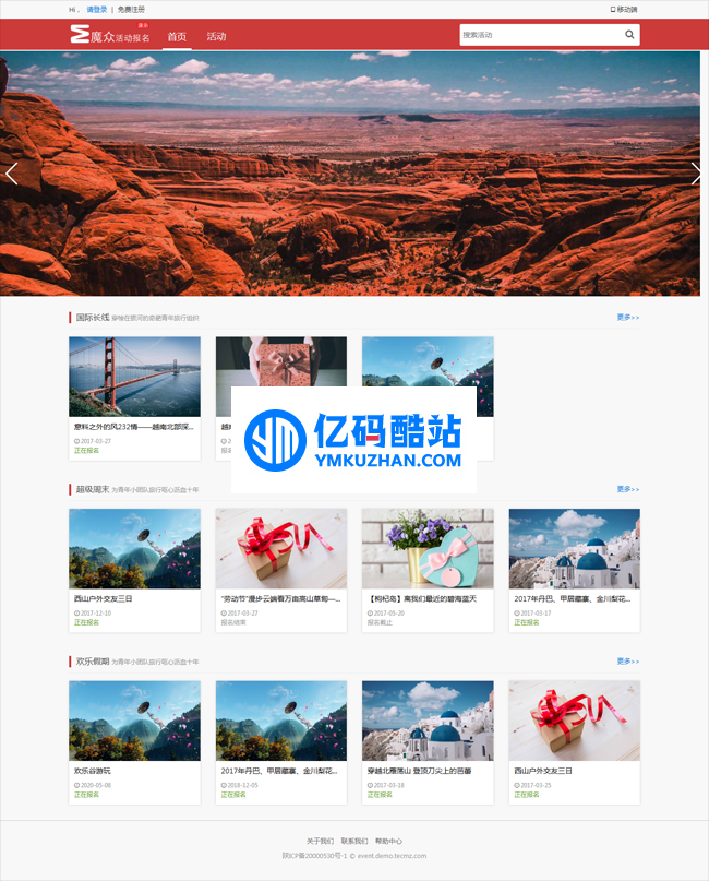 魔众在线报名管理系统 v3.1.0插图 nAnIR3
