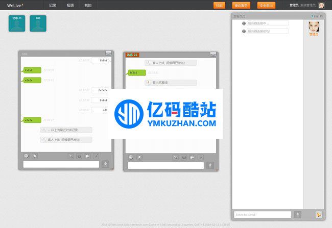 WeLive智能在线客服系统 v6.2.0插图 YZNju2