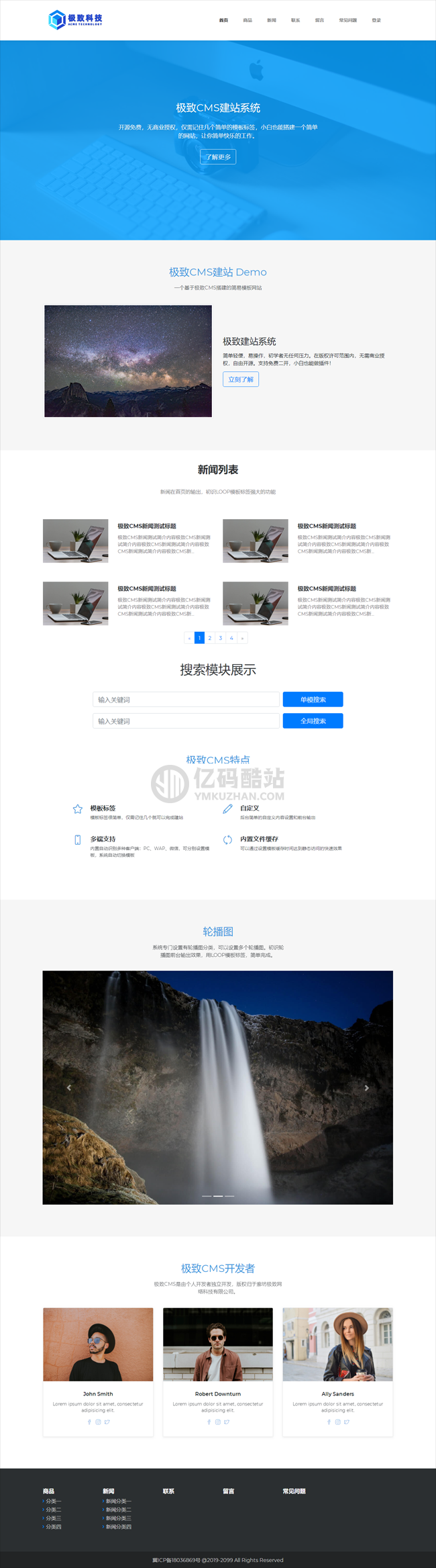 jizhicms(极致CMS)建站系统 v1.8插图