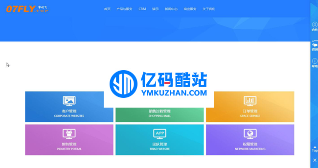07FLY-CMS-PHP内容管理系统 v1.1.0插图 qyqayu