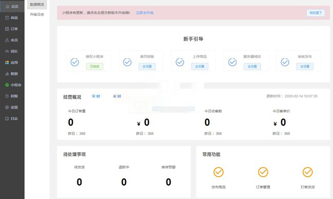 jpshop开源微商城小程序系统 购物商城源码下载插图 jpshop开源微商城小程序系统 购物商城源码下载插图