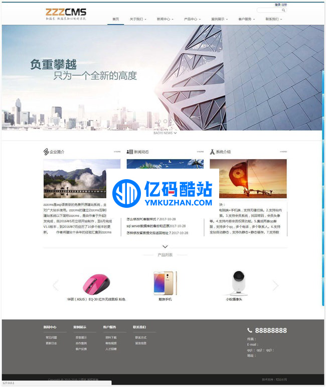 zzzphp免费开源建站系统含手机站 v1.8.0 Build20200701插图 FBNfma