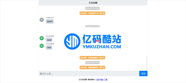 无名轻聊 v1.1插图 iY3Ira