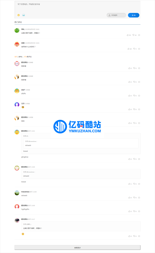 caozha-comment(原生PHP评论系统) v1.0.1插图 UVR3yu