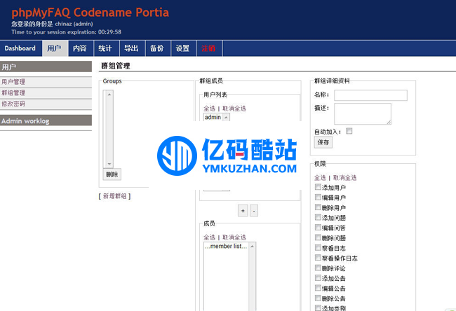 phpMyFAQ v3.0.4 多国语言版插图 7v2Ibm