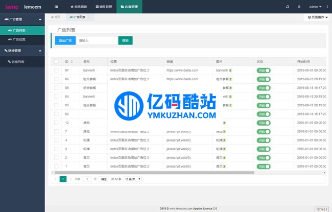 lemocms后台管理系统 v1.0插图 QB3eue
