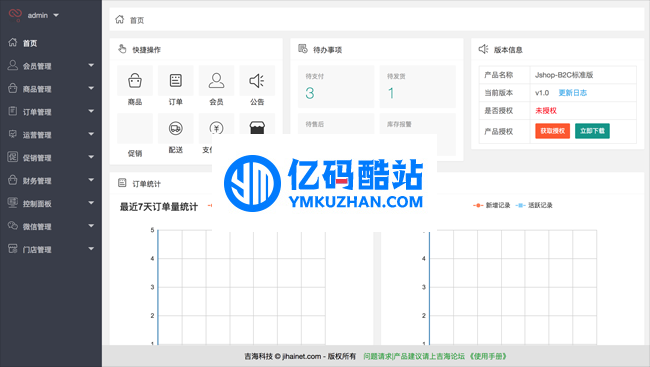 开源Jshop小程序商城 v2.3.0插图1 mqiMf2