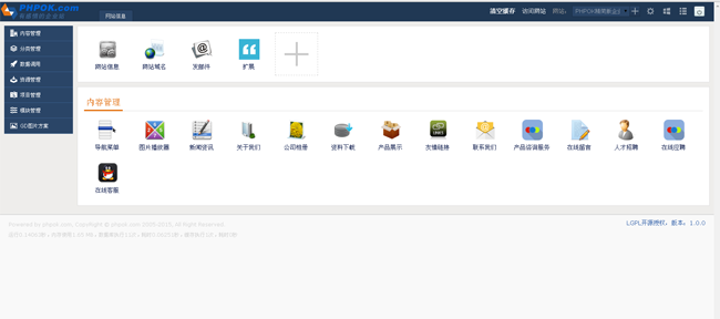 PHPOK轻型企业站OKLite v2.0.32插图1 PHPOK轻型企业站OKLite v2.0.32插图1
