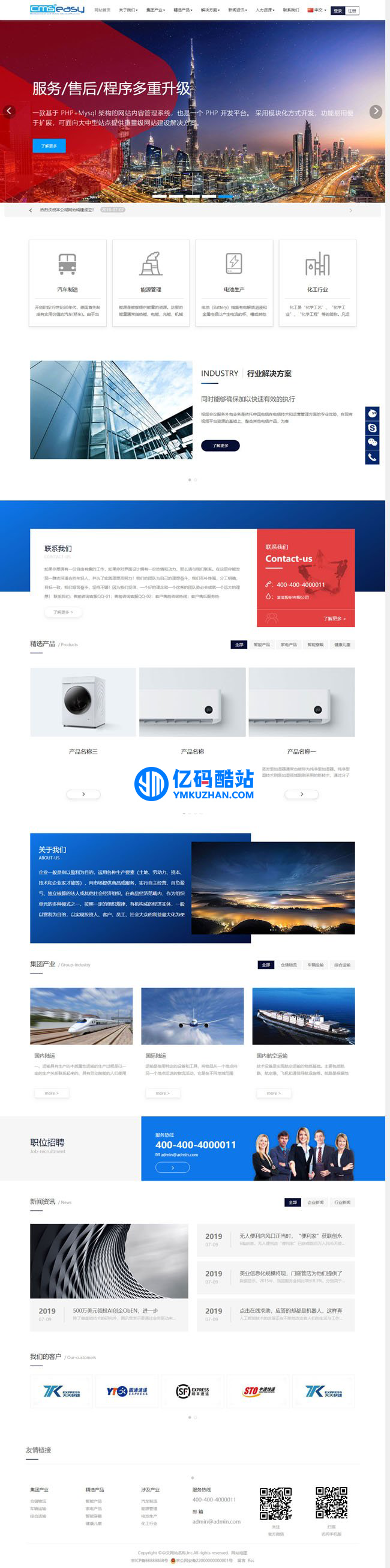 CmsEasy 可视化编辑商城系统 v7.6.9.3插图 imiURz