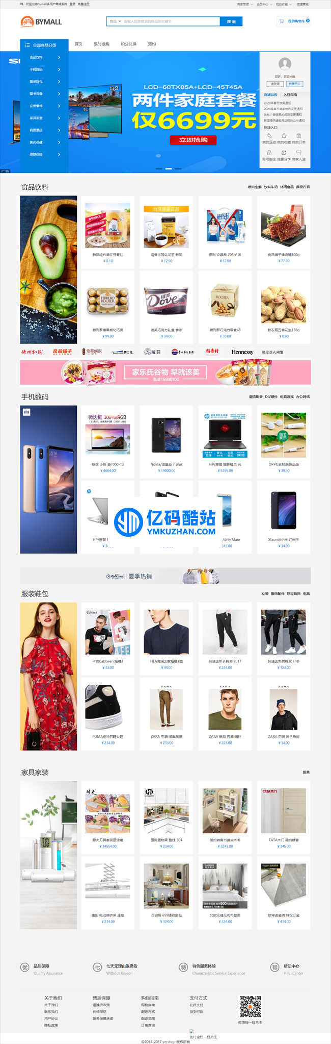 bymall B2B2C多用户商城系统 v1.0.4插图 VnEN3u