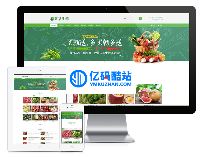 易优水果生鲜商城系统 v1.5.4插图 Yvq6V3