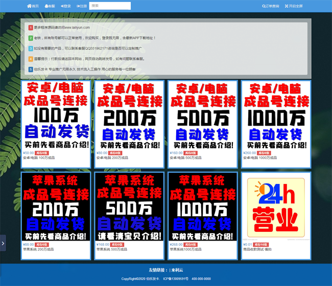 伯乐发卡 v3.5.1插图 伯乐发卡 v3.5.1插图