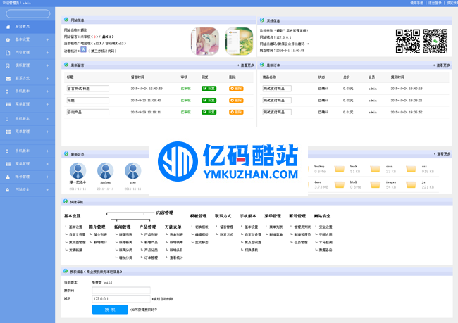 闪灵CMS电子商城系统(含微信小程序)v5.0 bulid20200929插图1 zMrEFr