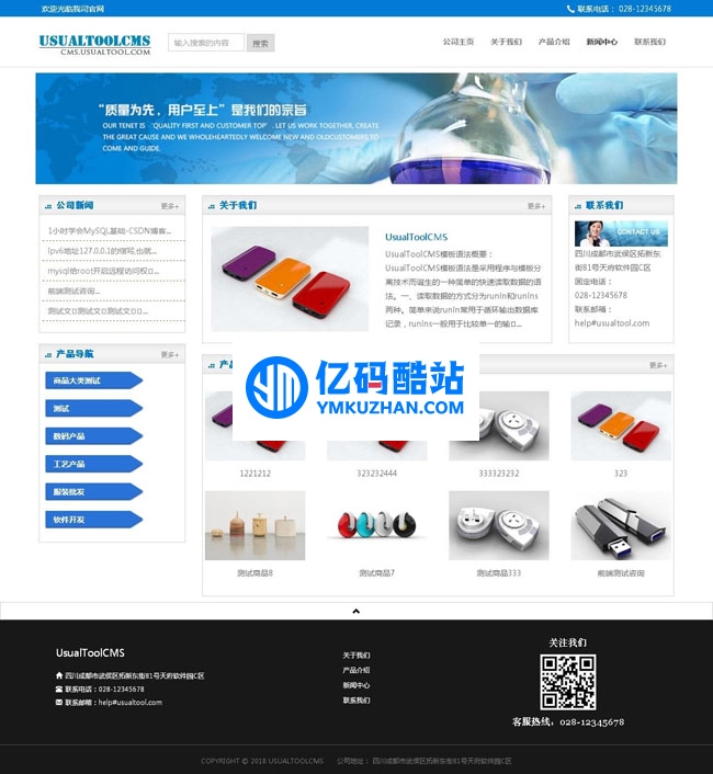 UsualToolCMS v8.0 Release插图 22I3qq