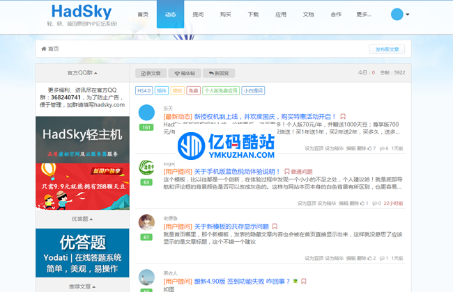HadSky轻论坛 v7.3.9插图 MvqqAb