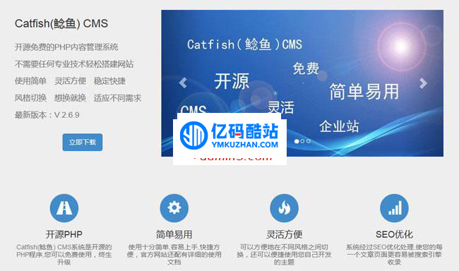 Catfish(鲶鱼) CMS系统源码下载 v5.4.3插图 RNRzYr