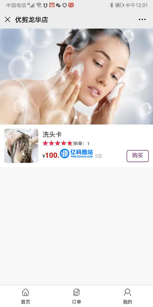 进云jys系统美业优选源码 v4.3插图 aMZJvq