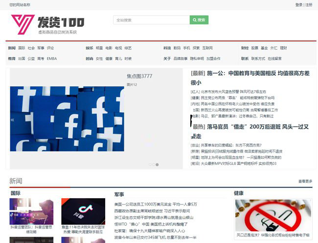 发货100-文章在线付费阅读系统 v1.1 build20201023插图 发货100-文章在线付费阅读系统 v1.1 build20201023插图