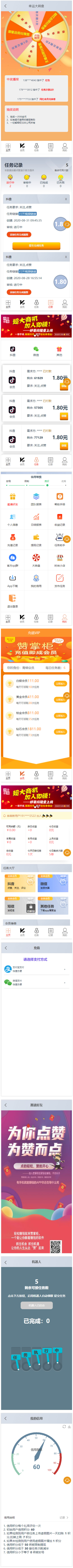 【完美运营版】亲测无问题爱点赞抖音点赞任务平台完美修复版短信改去阿里云全套源码插图1 1600219010-a296c7bc3064db7