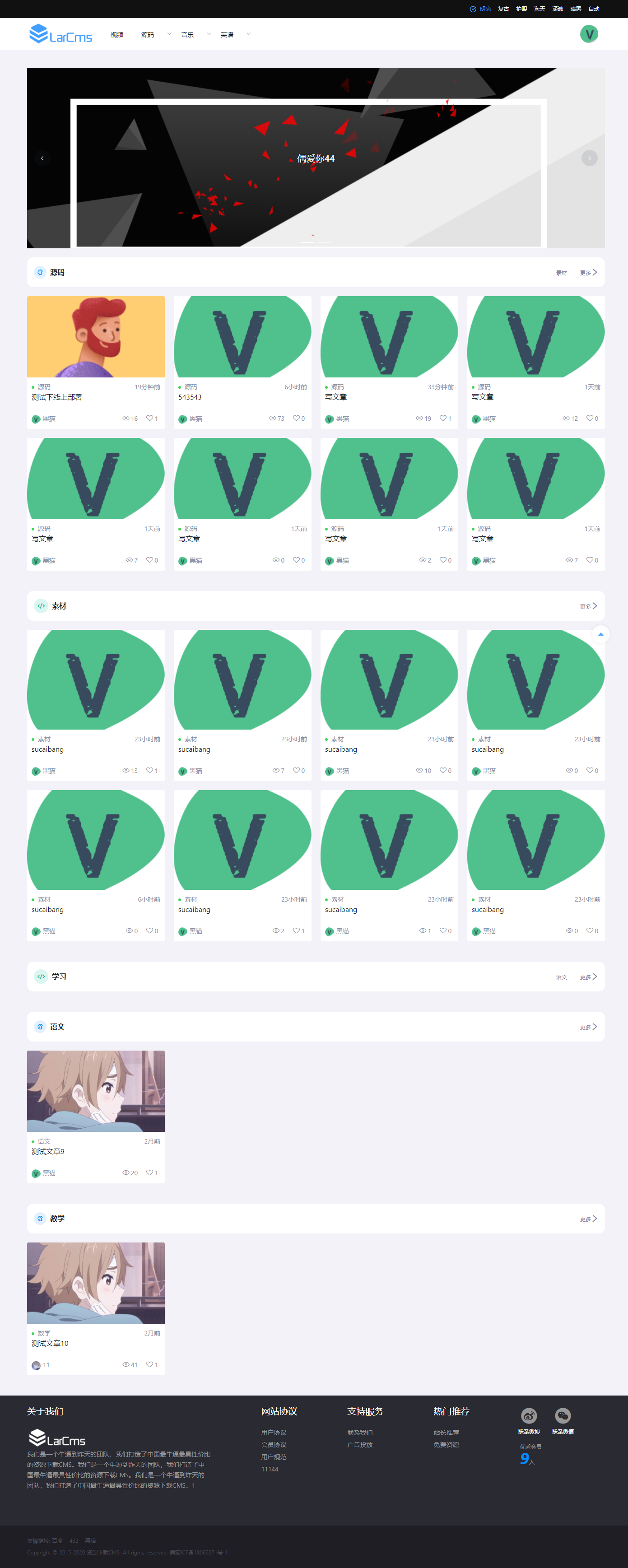 全开源虚拟资源付费系统源码/下载站模板插图