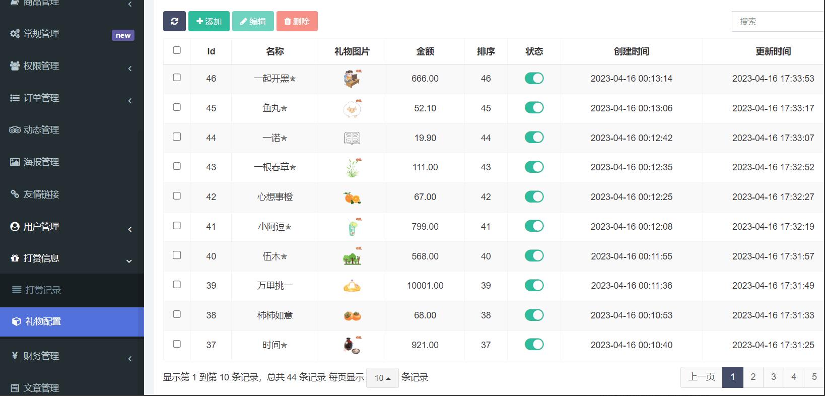 商业版游戏陪玩陪聊系统最新公众号h5版源码/PHP陪玩系统3.0/附详细教程/视频教程/礼物素材等插图3 商业版游戏陪玩陪聊系统最新公众号h5版源码/PHP陪玩系统3.0/附详细教程/视频教程/礼物素材等插图3