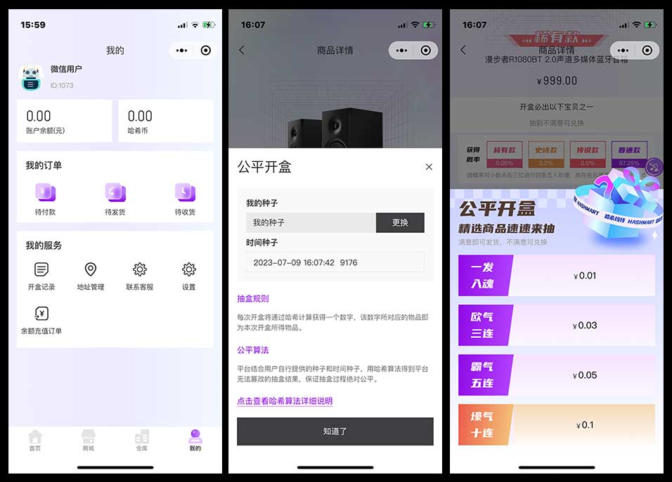 2023哈希玛特HashMart全开源盲盒系统源码下载/盲盒商城源码插图1 2023哈希玛特HashMart全开源盲盒系统源码下载/盲盒商城源码插图1
