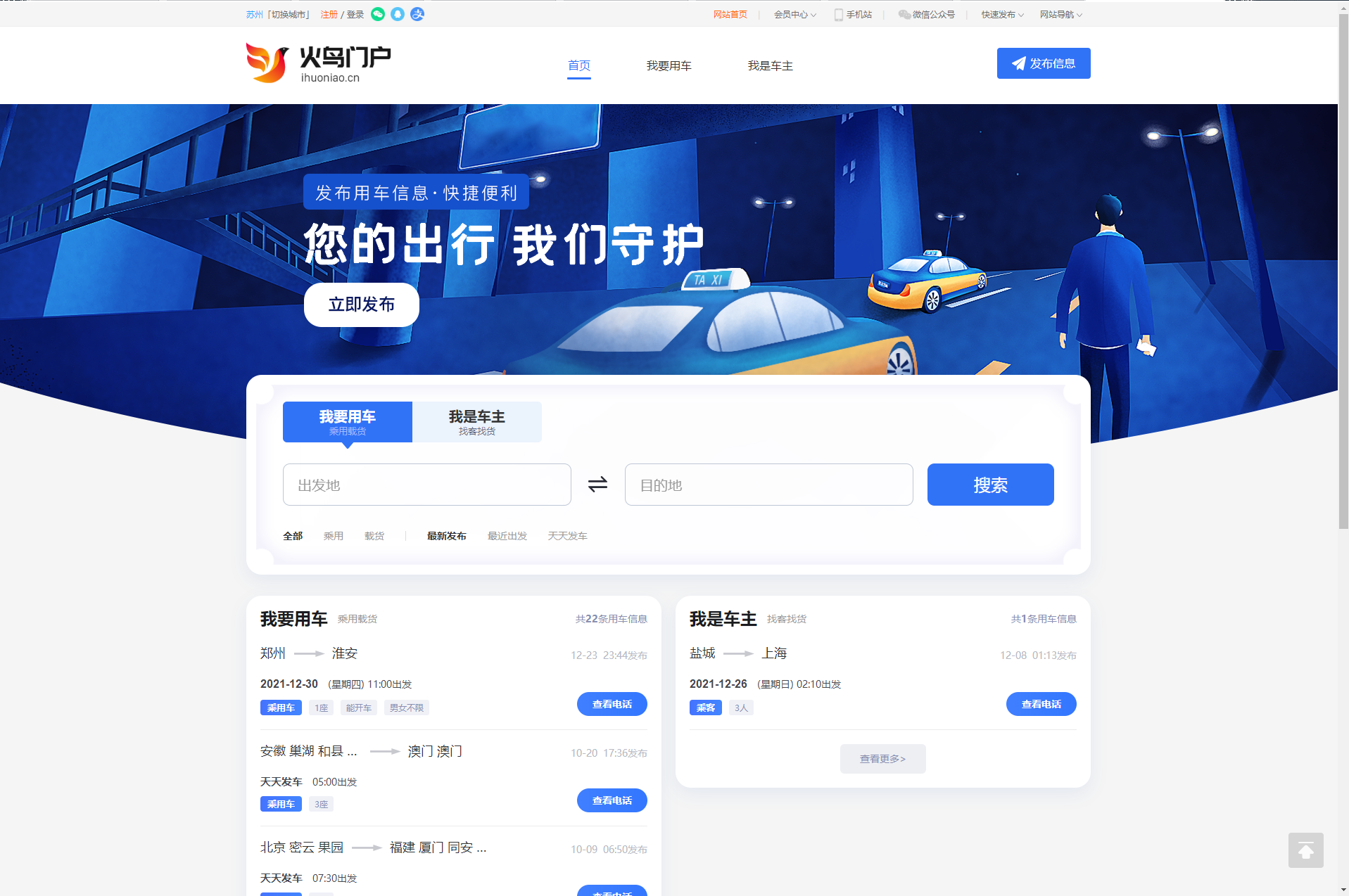 火鸟地方门户系统源码V6.8/火鸟门户地方门户系统至尊版插图2 火鸟地方门户系统源码V6.8/火鸟门户地方门户系统至尊版插图2