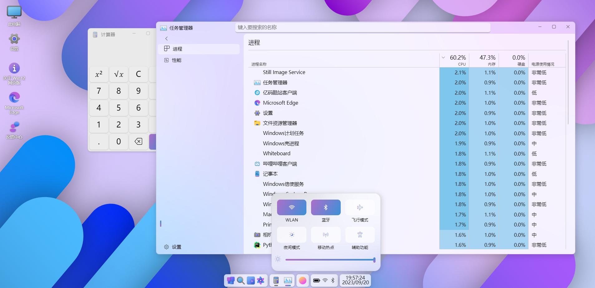 windows12开源网页版源码HTML+js+css模拟win12免费源码插图2 windows12开源网页版源码HTML+js+css模拟win12免费源码插图2