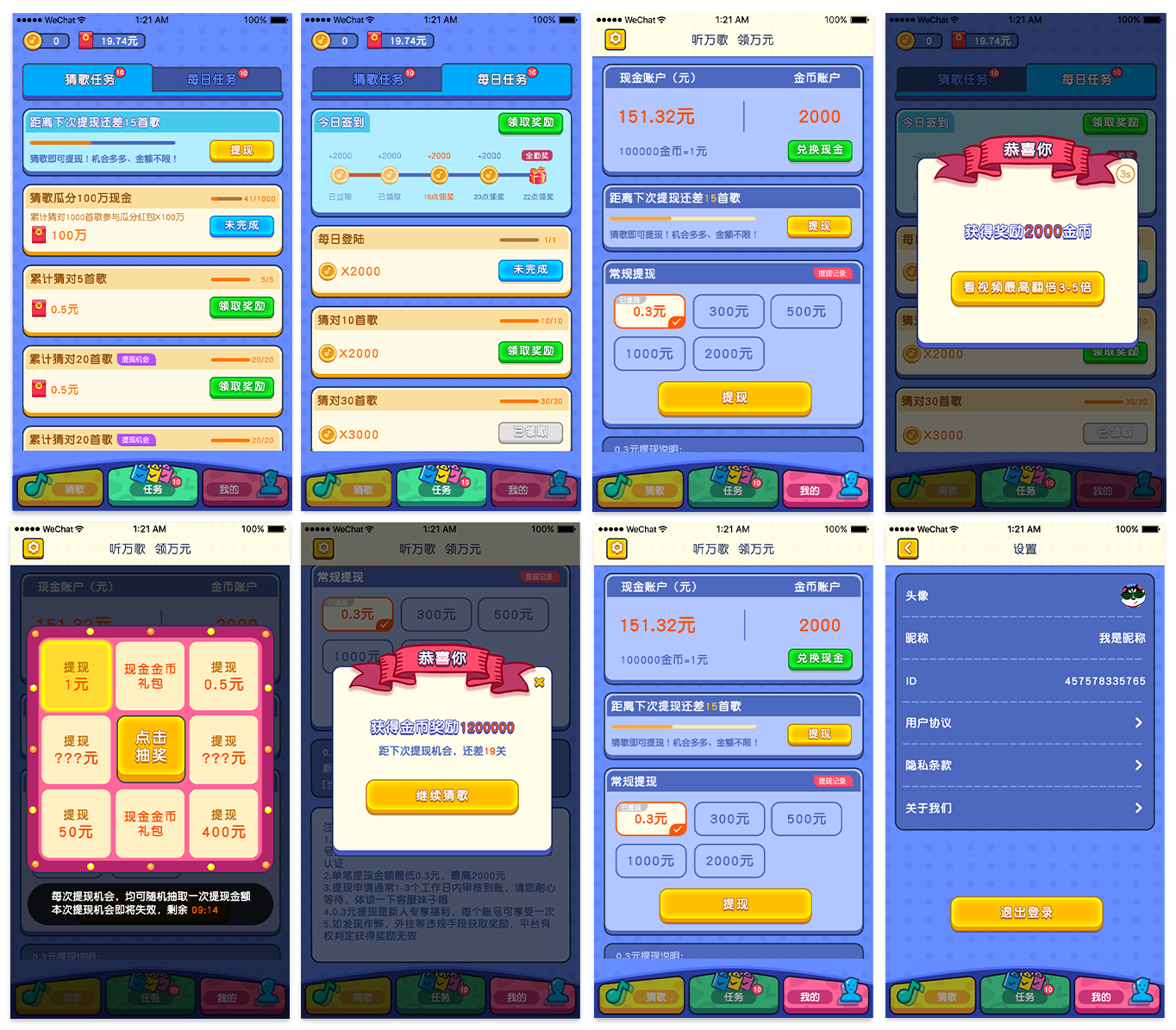 小游戏源码/uni-app有奖猜歌游戏系统源码免费下载/猜歌游戏源码/带流量主插图1 小游戏源码/uni-app有奖猜歌游戏系统源码免费下载/猜歌游戏源码/带流量主插图1