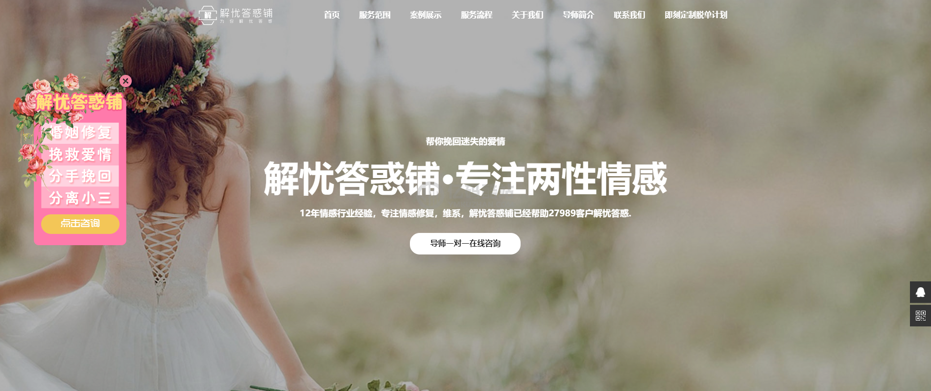 小清新企业官网展示模板婚恋宣传网站静态展示模板html_亿码酷站,官网模板插图 小清新企业官网展示模板婚恋宣传网站静态展示模板html_亿码酷站,官网模板插图