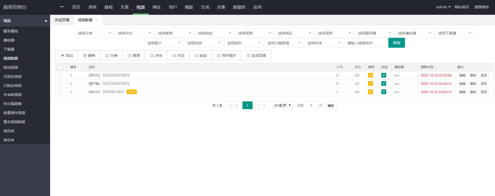 精仿小破站视频播放系统源码,PHP开发影视视频网站源码,仿哔哩哔哩网站模板插图3 精仿B站PHP开源影视视频网源码,仿哔哩哔哩网站模板,带自动采集超清接口,带后台和完整数据库