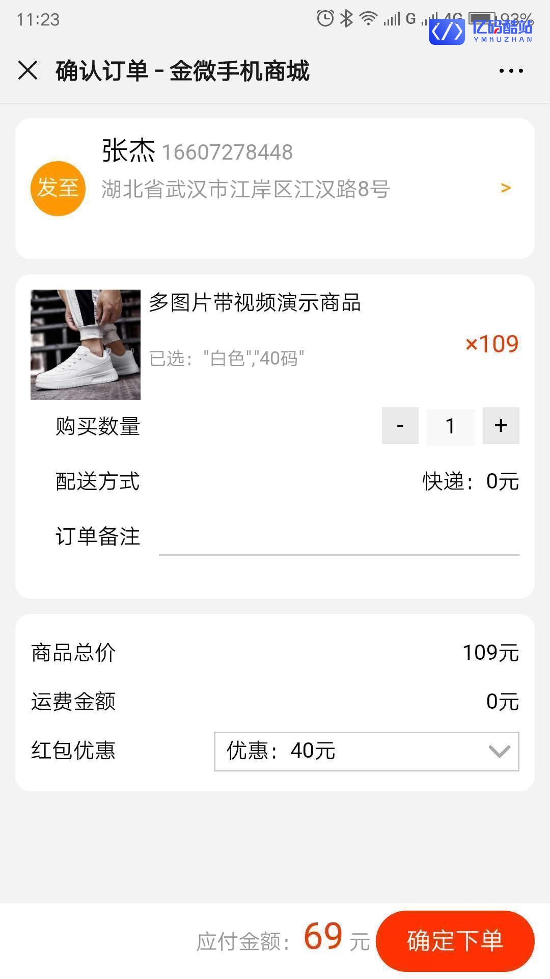 手机商城系统H5、公众号、小程序三合一版源码下载插图2 手机商城系统H5、公众号、小程序三合一版源码下载