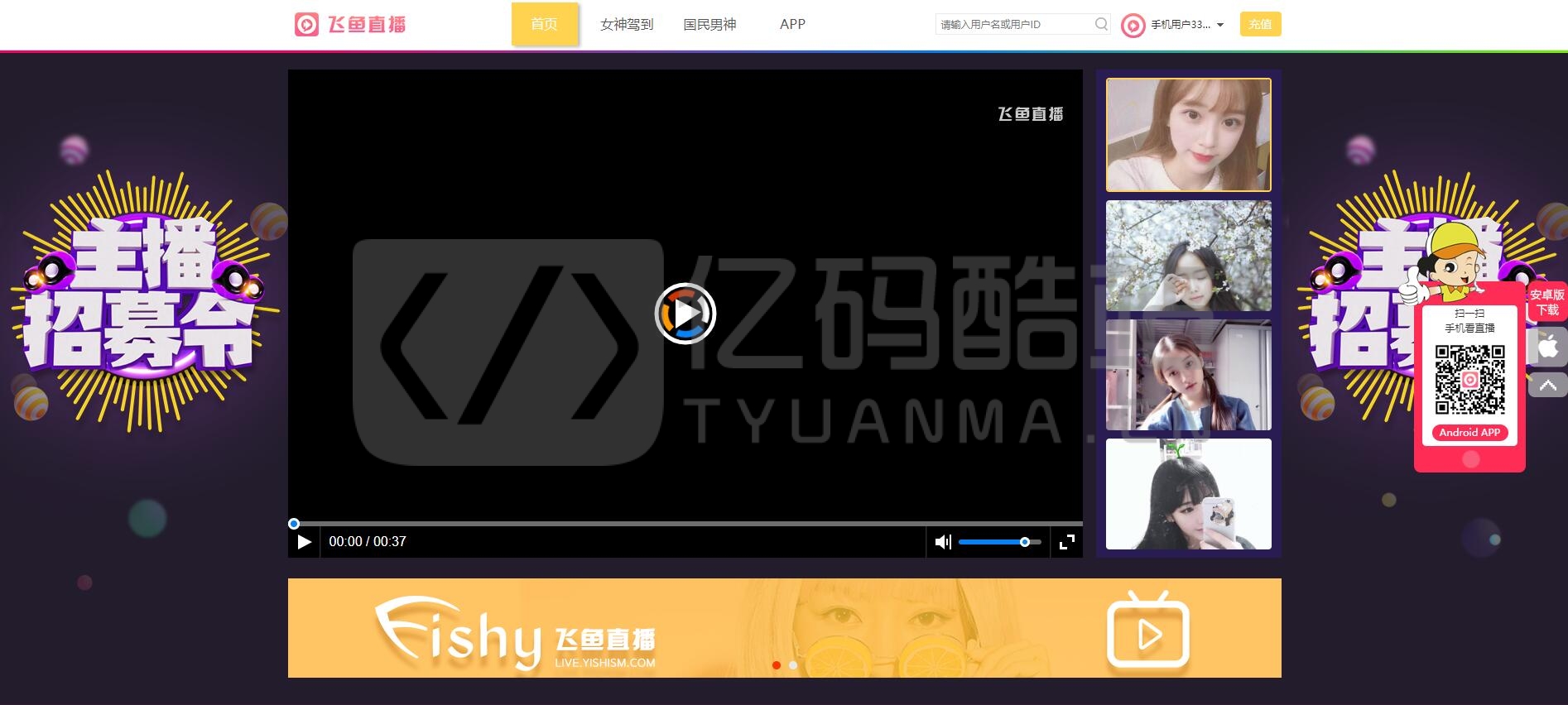 一对多直播系统直播+短视频系统源码仿抖音短视频聊天交友系统飞娱直播插图 直播系统源码聊天交友直播+短视频1对多1对1系统源码全开源