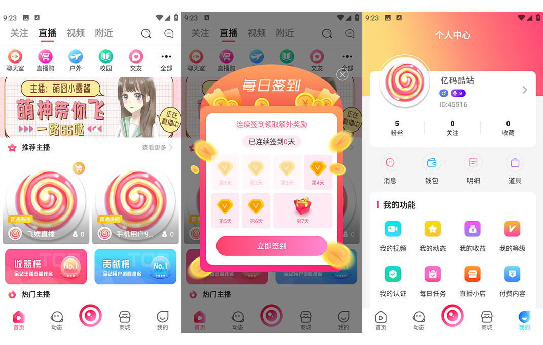 多端直播带货系统源码下载|2025原生直播APP含短视频带货、语音聊天室、付费内容与动态功能(安卓苹果双端)插图 多端直播带货系统源码下载|2025原生直播APP含短视频带货、语音聊天室、付费内容与动态功能(安卓苹果双端)插图