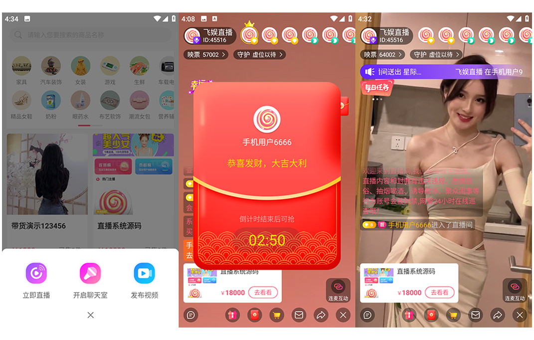 多端直播带货系统源码下载|2025原生直播APP含短视频带货、语音聊天室、付费内容与动态功能(安卓苹果双端)插图9 多端直播带货系统源码下载|2025原生直播APP含短视频带货、语音聊天室、付费内容与动态功能(安卓苹果双端)插图9