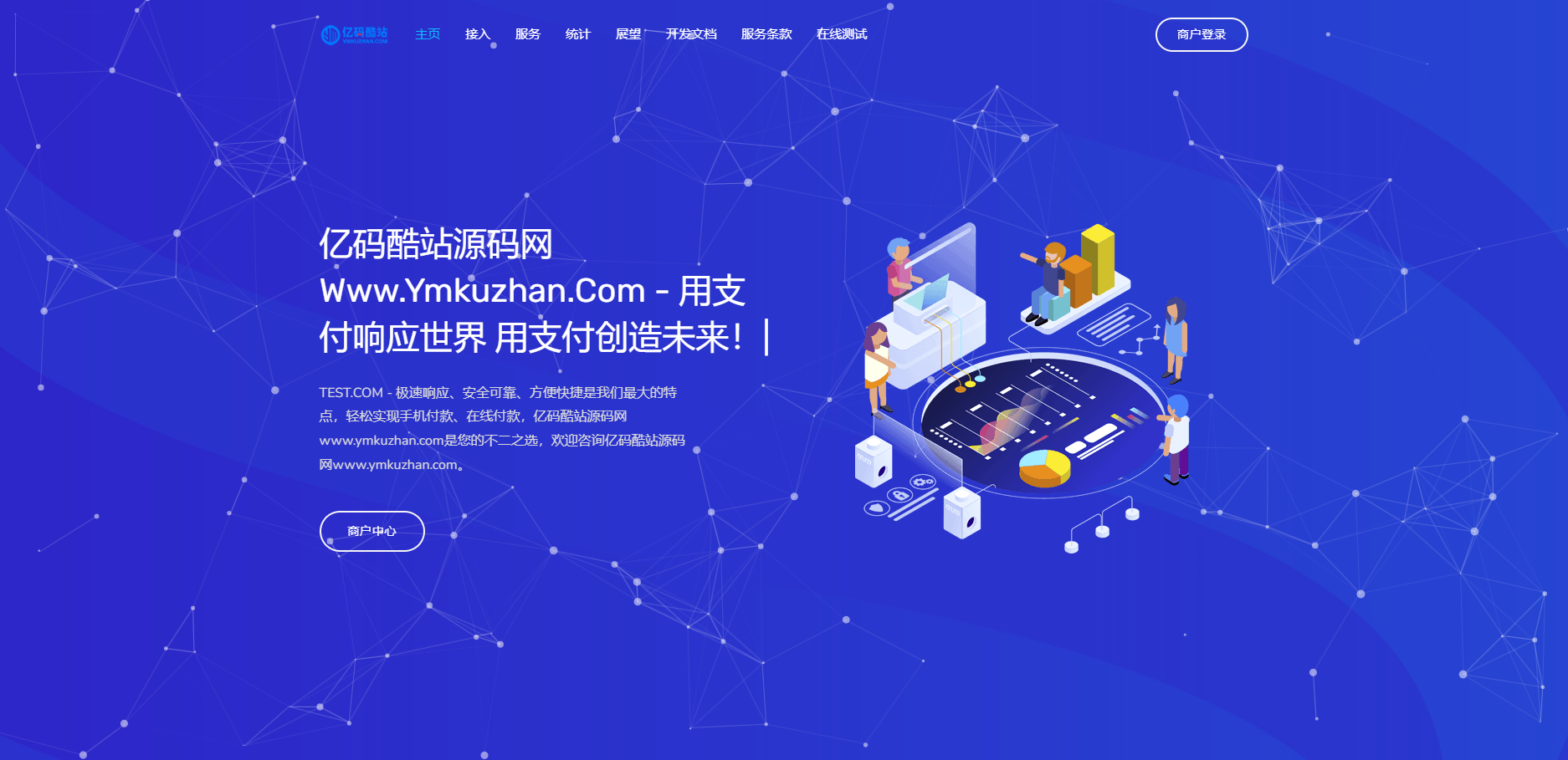 2024新版彩虹易支付系统源码下载/支持USDT支付/支付系统源码/易支付USDT支付插件开源版修复静态资源失效插图 2024新版彩虹易支付系统源码下载/支持USDT支付/支付系统源码/易支付USDT支付插件开源版修复静态资源失效插图
