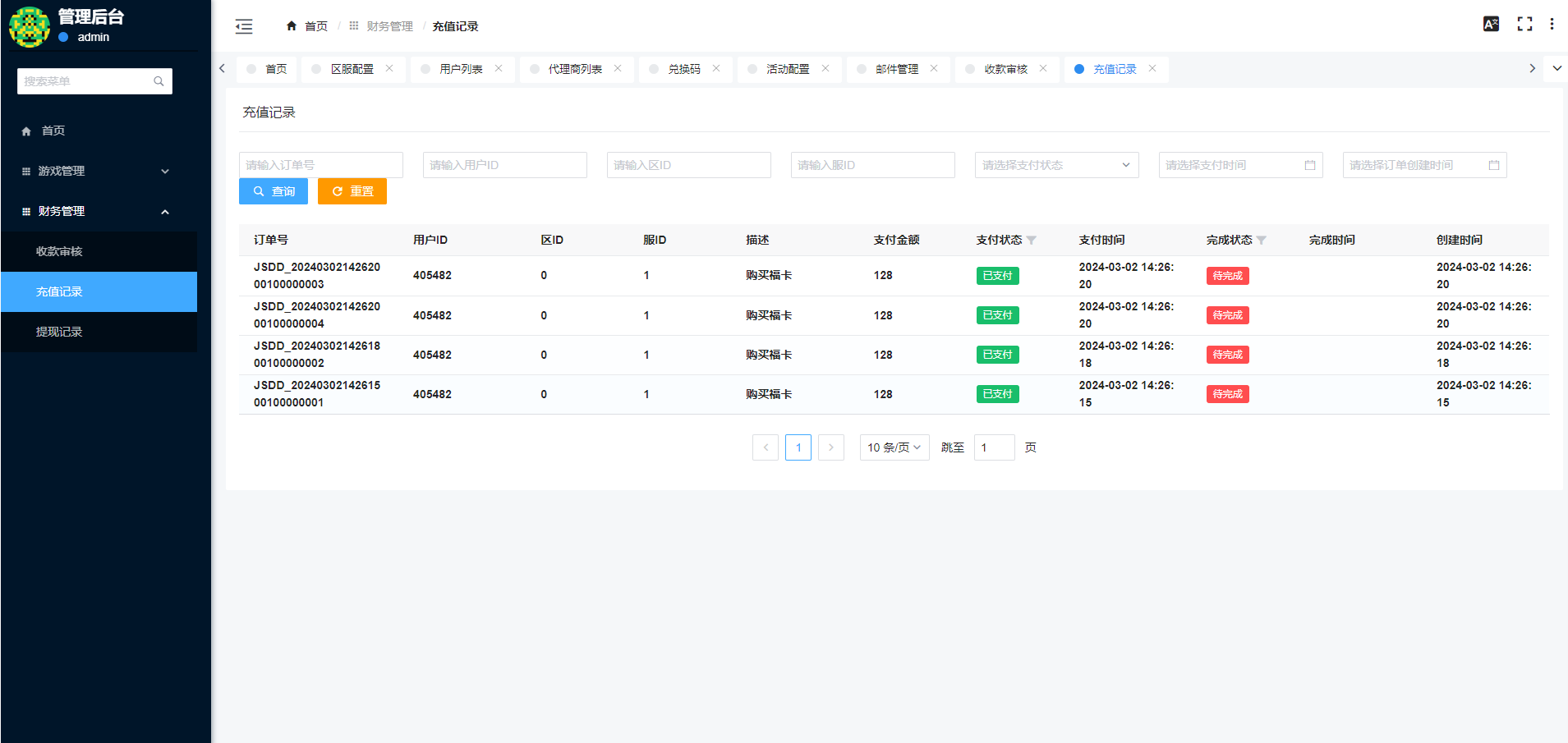 网红H5手游源码下载【咸鱼之王】H5版linux外网端/运营后台/开服清档/修复后台掉线/含搭建说明文档插图9