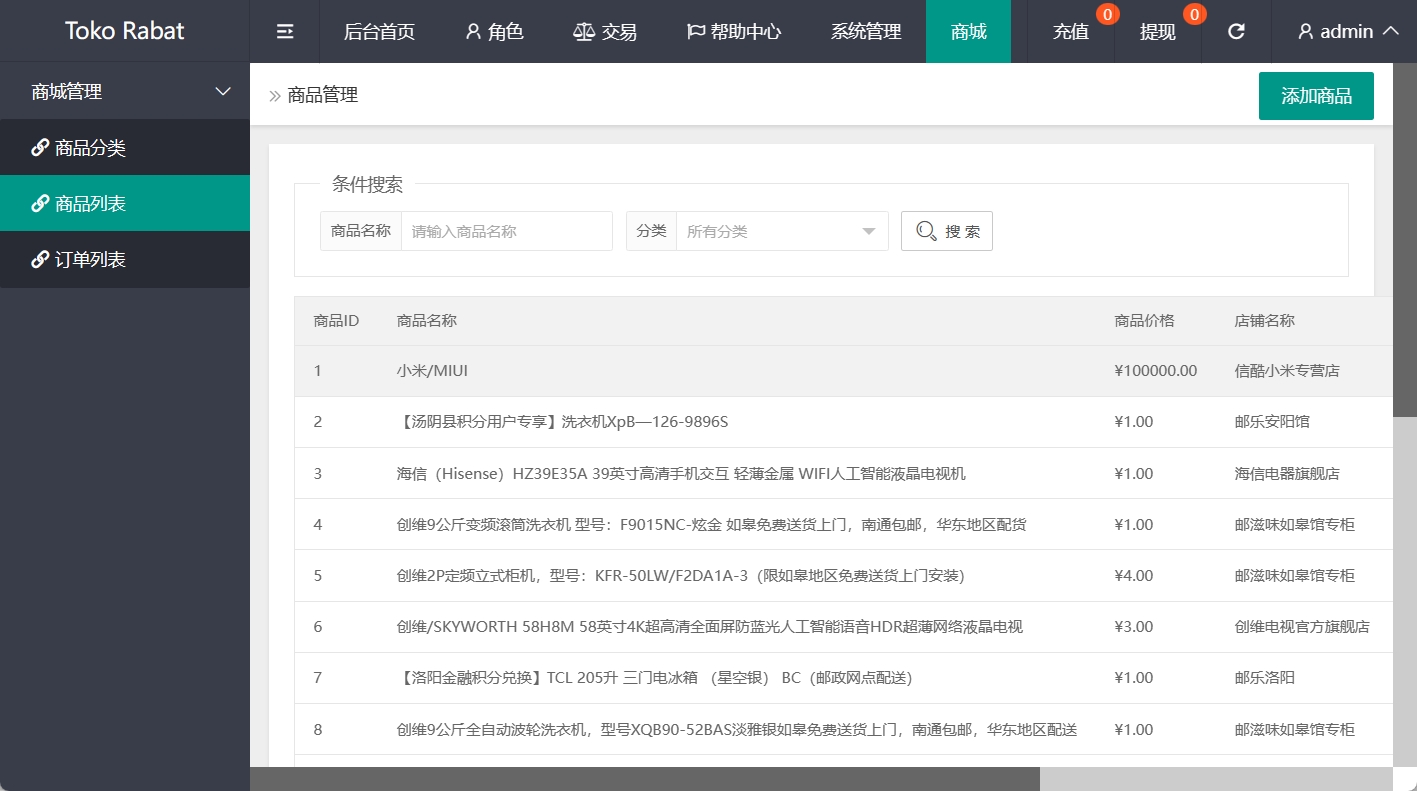海外刷单抢单平台源码下载/自带利息宝+理财活动+文本搭建教程插图6 海外刷单抢单平台源码下载/自带利息宝+理财活动+文本搭建教程插图6