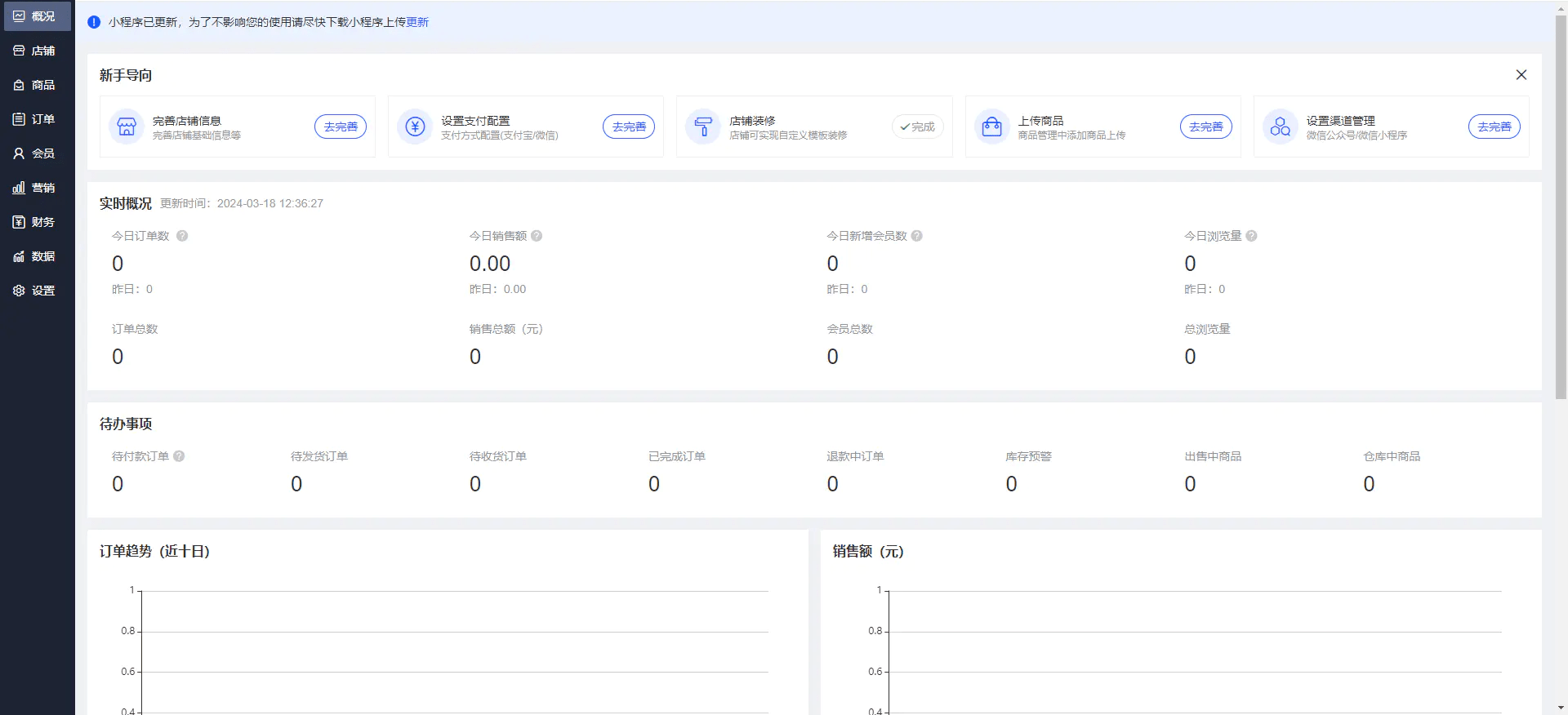 完美运营版商城 百货购物商城源码下载 虚拟商品商城 小程序 智慧商城系统 前端uniapp后端PHP插图3