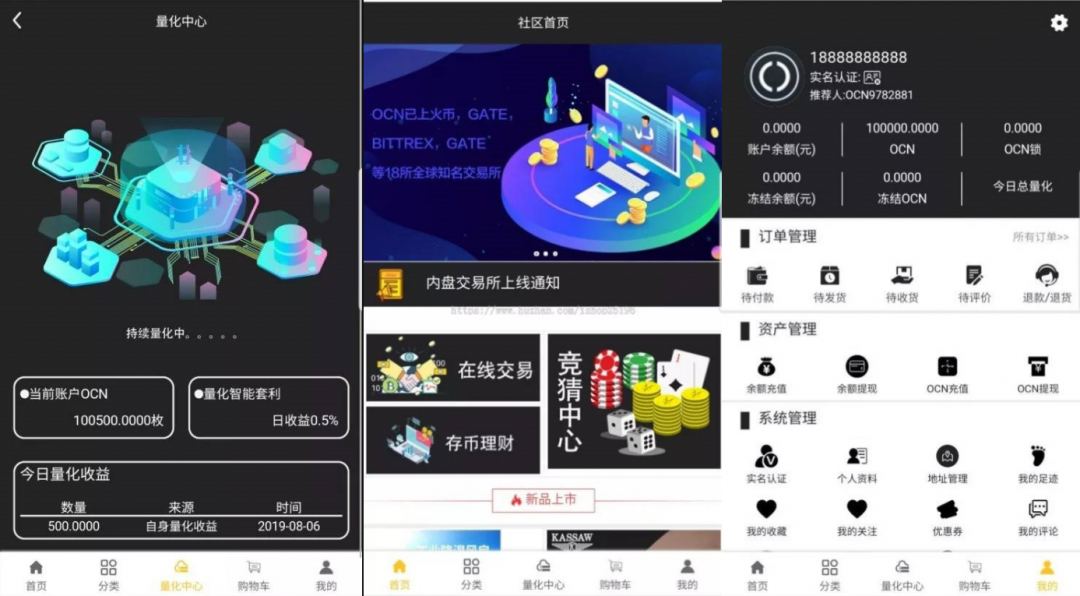 空气币理财系统全新UI源码/理财生息模式/定制功能/附带教程插图 空气币理财系统全新UI源码/理财生息模式/定制功能/附带教程插图