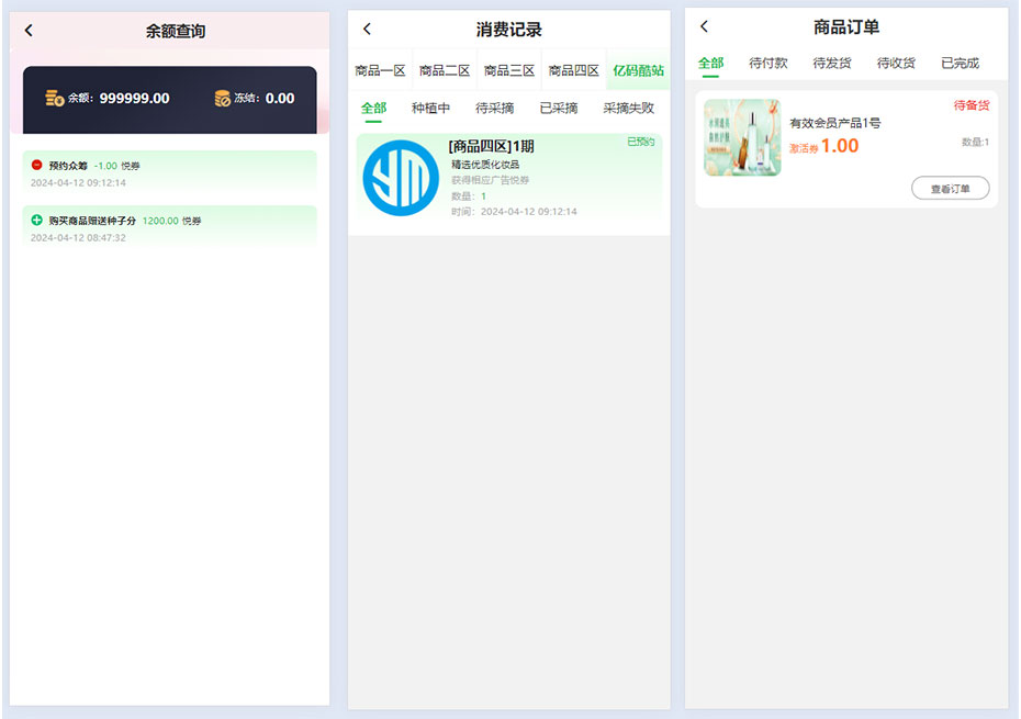 元富之路众筹商城系统源码下载/订单认购/多多优购/商城加共识/投资理财源码插图2 元富之路众筹商城系统源码下载/订单认购/多多优购/商城加共识/投资理财源码插图2