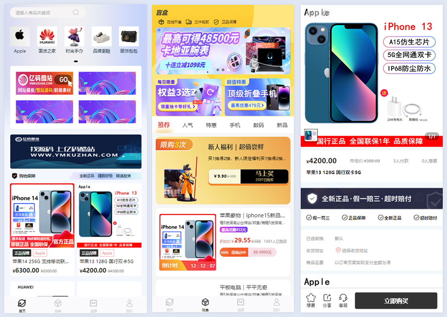 新UI盲盒商城源码下载/PHP盲盒抽奖系统源码后端php前端uni源码插图 新UI盲盒商城源码下载/PHP盲盒抽奖系统源码后端php前端uni源码插图