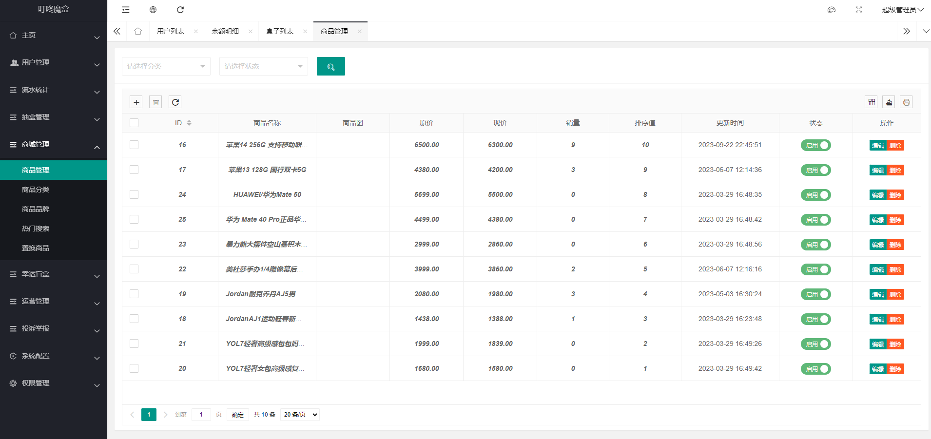 新UI盲盒商城源码下载/PHP盲盒抽奖系统源码后端php前端uni源码插图4 新UI盲盒商城源码下载/PHP盲盒抽奖系统源码后端php前端uni源码插图4