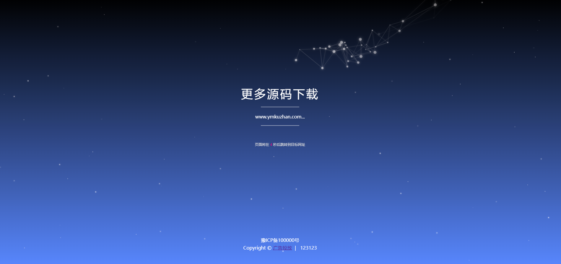 实时监控分析广告数据/跳转统计平台系统源码/网站跳转统计源码/链接跳转统计插图3 实时监控分析广告数据/跳转统计平台系统源码/网站跳转统计源码/链接跳转统计插图3