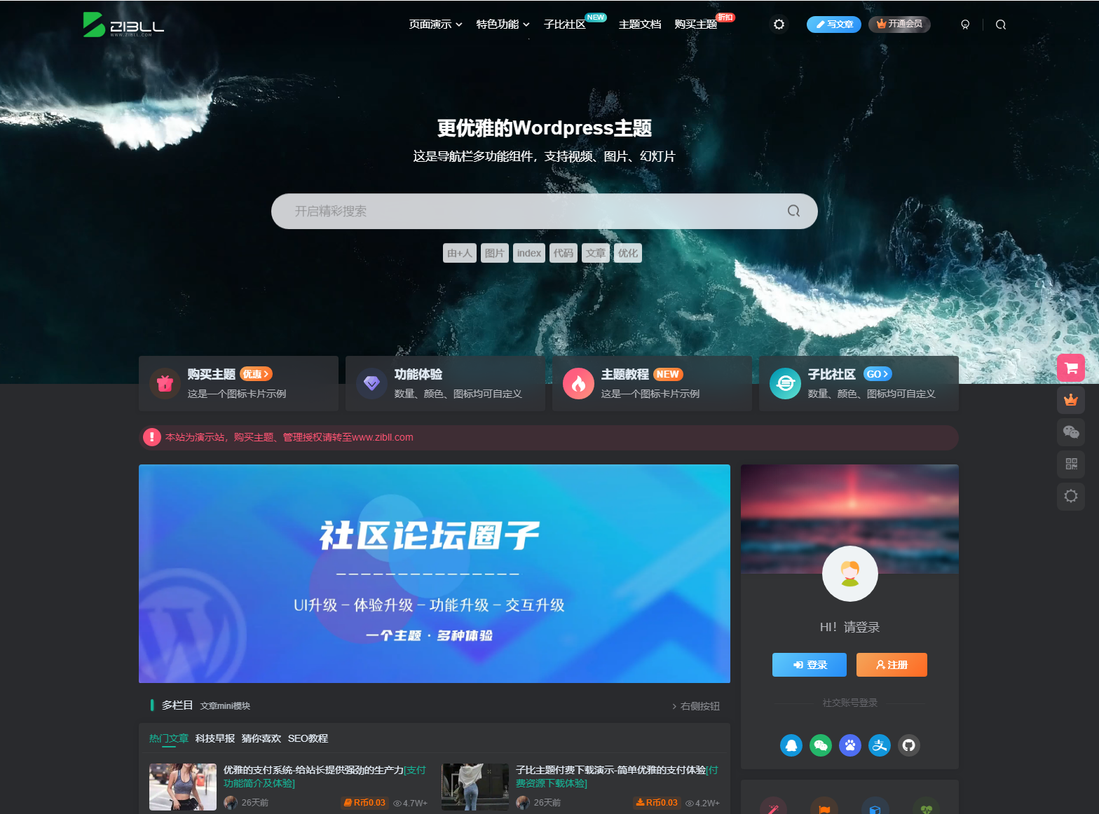 【WordPress主题】最新子比主题zibll V7.9.2开心版源码下载插图 【WordPress主题】最新子比主题zibll V7.9.2开心版源码下载插图