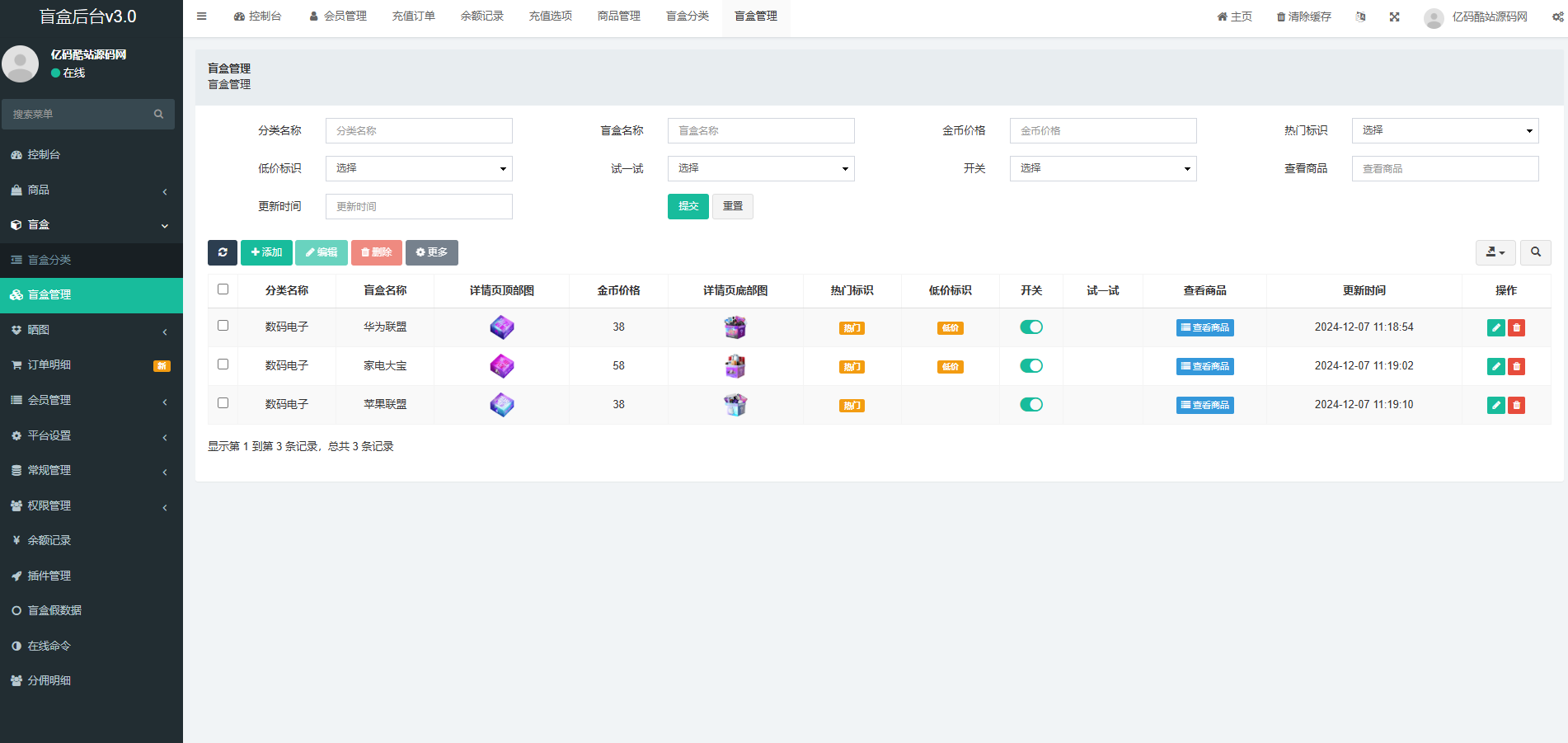 开源PHP数码盲盒系统源码/前端uniapp源码/后端fastadmin框架/紫色UI盲盒网站源码插图5 开源PHP数码盲盒系统源码/前端uniapp源码/后端fastadmin框架/紫色UI盲盒网站源码插图5