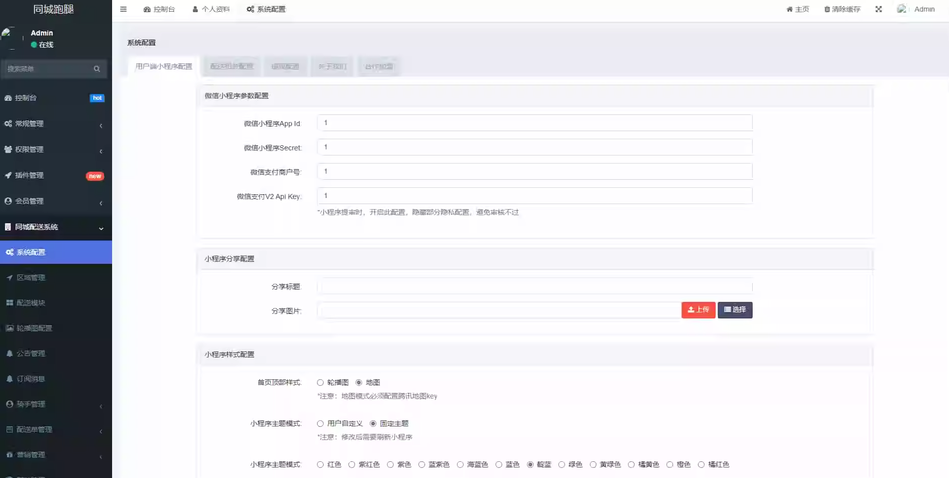 全开源用户端+骑手端外卖跑腿APP源码/智能派单同城跑腿快递取件系统源码下载插图5 全开源用户端+骑手端外卖跑腿APP源码/智能派单同城跑腿快递取件系统源码下载插图5