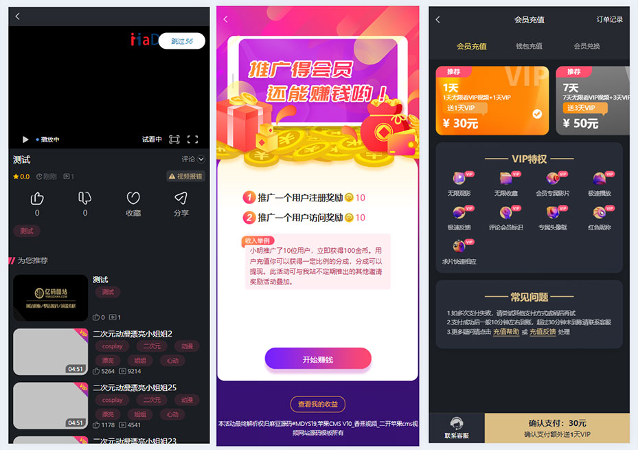 付费视频网站源码/在线影视/短剧短视频网站/香蕉视频/VIP影视网站源代码插图2 付费视频网站源码/在线影视/短剧短视频网站/香蕉视频/VIP影视网站源代码插图2